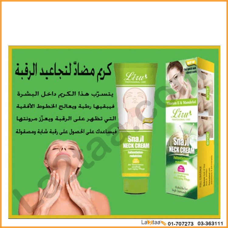 Snail Neck Cream