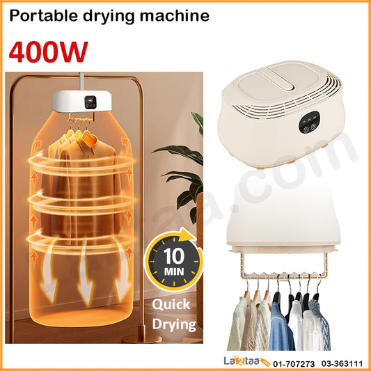 Portable Clothes Dryer