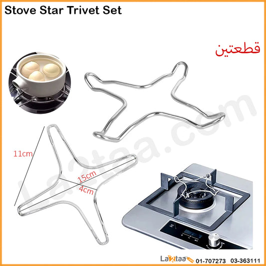 Stove Star Trivet Set