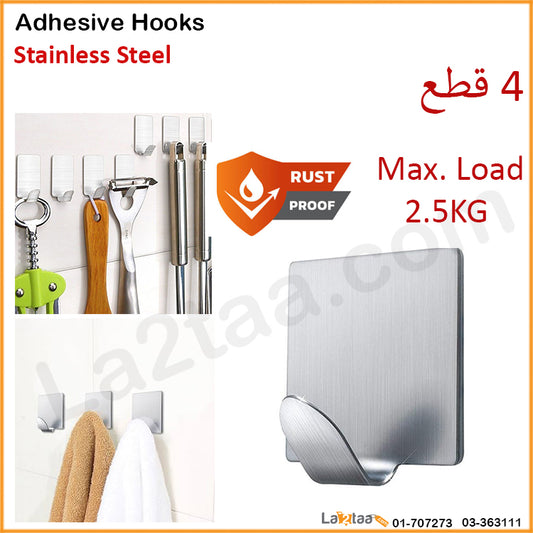Stainless steel Adhesive Hooks