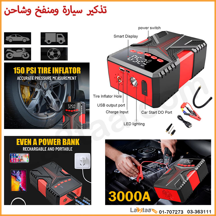 Car Jump Starter