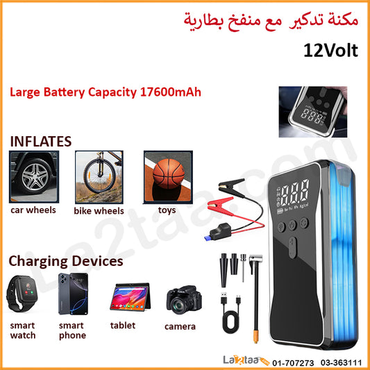 Car Jump Starter
