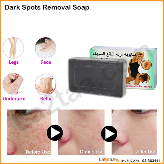 Dark Spots Removal Soap