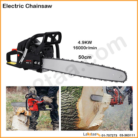 Electric Chainsaw