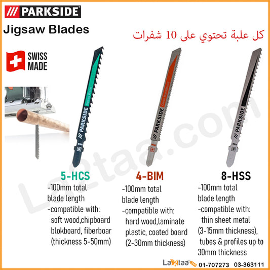 Parkside- Jigsaw Blades
