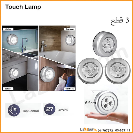 Touch Lamp