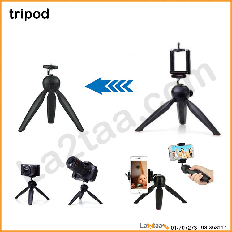 Mini Tripod