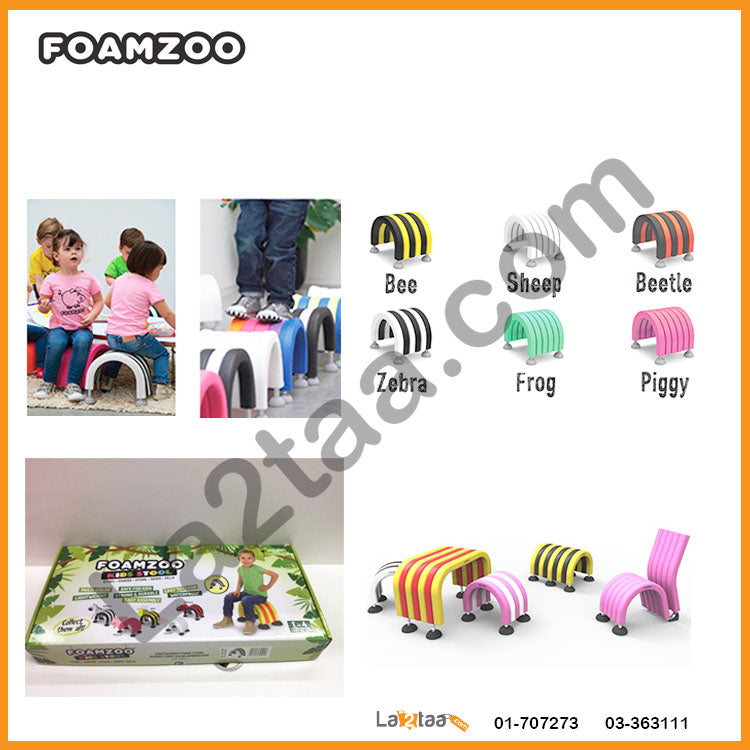 foamzoo - kids stool